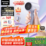 松下（Panasonic）【国家补贴】家用吹风机大功率速干迷你护发电吹风筒不伤发学生宿舍送女友礼物EH-NE4H