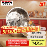 乐仕菲斯（RSFH） 蒸锅套装304不锈钢 双层28cm洗菜油炸多用套装锅电磁炉RS320T