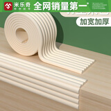 米乐奇防撞墙贴横梁防碰头软包垫小心碰头海绵墙贴包梁防撞头护墙角护角 米色 2米 +4米胶 升级款【加宽加厚】