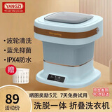 YANGZI扬子集团全自动迷你洗衣机小型洗脱一体 内衣内裤洗衣机学生宿舍 婴儿洗袜子机带脱水 折叠款8L优雅蓝【洗脱一体+UV蓝光+强动力】