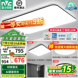 雷士（NVC）吸顶灯客厅灯简约现代LED照明灯具全屋套餐卧室灯-光鸿 【舒适光】智控客厅3室1厅