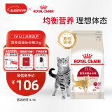 皇家成猫猫粮 营养均衡 F32 通用粮 1-7岁 2KG