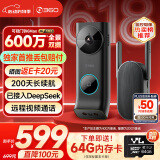 360双摄可视门铃6MAX家用监控智能摄像机智能门铃电子猫眼无线wifi600万像素超清夜视