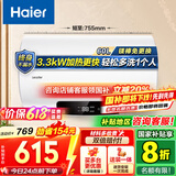 海尔（Haier）【咨询客服领补贴】统帅热水器电热水器储水式一级能效出租房速热家用AI节能恒温小体积安全防电墙 60L 3300W 25年升级爆款NQ5性价比首选