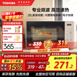 东芝（TOSHIBA）快捷微波炉 家用小型微波炉 360°转盘加热20L ER-S200ACNW