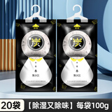 山山 可悬挂式除湿袋防霉干燥剂室内家用除湿剂吸湿衣柜抽除湿盒防潮 【快速吸水除湿】100g*20袋