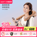傲胜（OSIM）按摩披肩 uMoby 捏捏乐 肩颈肩膀按摩仪 舒缓酸痛 揉捏捶打振动按摩器 OS-266520礼物实用 欢乐黄