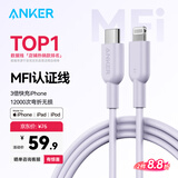 ANKER安克 充电线苹果mfi认证适用iphone11/12/13/14手机充电器3Atype-c转lightning快充数据线 0.9m紫