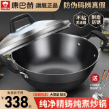 康巴赫（KBH）铁锅炒锅家用无涂层不粘锅铸铁双耳炖锅加深电磁炉燃气通用炒菜锅 炒炖锅【鼎斧铸铁】*2蒸笼 32cm