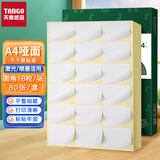 天章 （TANGO）【高品质80g面纸】A4不干胶打印纸 亚面黄底 圆角18枚/张(65*47mm)80张/盒 通用喷墨激光打印机