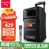 山水（SANSUI） A8-66 8英寸广场舞音响移动便携式拉杆音响户外蓝牙音箱带无线麦克风教学摆摊扩音器 8寸重低音【20小时】单麦