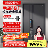 英典麒麟甲级防盗门家用入户门智能门进户门子母门防撬防爆别墅大门 2050*1160 (子母门) 【升级款】全自动智能锁