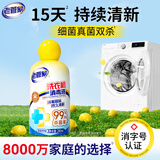 老管家洗衣机消毒液280ml洗衣机清洗剂清洁剂波轮滚筒强力杀菌除垢消毒