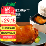 上鲜 尖叫霸气大鸡腿(奥尔良味)230g*4袋 麦肯烤全腿空气炸锅食材