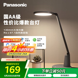 松下（Panasonic）AA级护眼灯LED书桌护眼灯学生学习宿舍卧室学习台灯 致飒黑色款