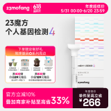 23魔方个人基因检测4 标准版 唾液DNA筛查疾病风险用药指南 祖源运动健身睡眠饮食营养护肤 健康+祖源+特质（多件更划算）
