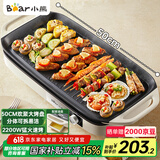 小熊（Bear）烤肉锅电烤盘 家用电烧烤炉 电烤炉多功能锅烤串烤肉一体不沾烤串机可拆烧烤炉DKL-H21P1