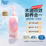 碧柔（Biore）自在轻润卸妆乳 200ml 眼唇卸温和卸妆养护滋润卸养合一卸妆膏