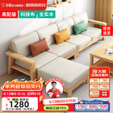 公熊（GXIONG）沙发 实木沙发客厅北欧布艺沙发床沙发小户型 【高配版】原木色（米白科技布） 四人位+脚踏+长茶几 【特价冲量】