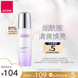 雅芳AVON 新活烟酰胺净透乳液75ml 透润焕亮水润补水保湿母亲节礼物