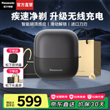 松下（Panasonic）【国家补贴】小方盒2.0剃须刀便携款刮胡刀电动进口往复式胡须刀差旅生日礼物送男朋友礼盒款高档 钨黑色【进口钢刀+无线充电】礼盒装CM31