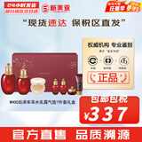 后（The history of Whoo）后套装拱辰享水妍津率享雪玉凝天气丹水乳霜秘贴套盒女护肤品礼盒 后津率享水乳气垫7件套新版