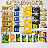 MEMBER'S MARK山姆饼干组合混装分装黑松露火腿海盐苏打牛肉办公室零食代购 【山姆精选饼干混搭】【9款35包】