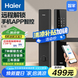海尔（Haier）指纹锁智能门锁防盗门密码锁电子锁HFH-16E-U1免费上门安装