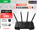 华硕（ASUS）TUF小旋风Pro全千兆电竞无线路由器穿墙王/家用全屋WiFi6套装/双2.5G口/Ai路由器