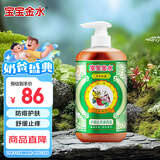宝宝金水舒润止痒沐浴露（草本原液）450g 止痒防痱儿童沐浴乳 宝宝洗澡