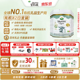 Arla(宝贝与我)白金版 有机a2 婴儿配方奶粉 1段 0-6月 600g*6罐