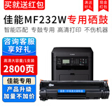 喜数 CRG337粉盒 适用佳能mf232w硒鼓mf211/215/246dn打印机墨粉 碳粉盒墨盒 【2800页】大容量易加粉硒鼓 佳能Canon激光打印机一体机专用硒鼓碳粉盒