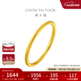 周大福素圈戒指足金首饰黄金戒指女生日(工费:120计价)EOF1 520礼物 13号 足金 约1.85g