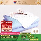 富安娜纯棉面料空调被 七孔抑菌纤维被子 双人加大薄被3.5斤230*229cm
