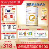 合生元（BIOSTIME）派星 婴儿配方奶粉 1段(0-6个月) 法国进口 800克 新国标