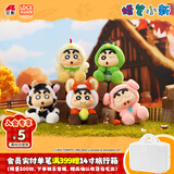 灵动创想蜡笔小新搪胶毛绒牧场物语玩偶娃娃公仔生日礼物盲盒端盒