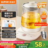 苏泊尔（SUPOR）养生壶 1.5L大容量 煮茶器花茶壶 恒温水壶烧水壶电热水壶 办公室保温煮茶壶 SW-15YJ02B