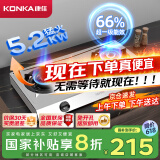 康佳（KONKA）燃气灶双灶具家用 5.2kW天然气66%超高热效率台式 不锈钢大火力灶台 JZT-T502Y（天然气）