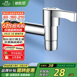 名爵（MEJUE）加长拖布池水嘴 铜 墩布池龙头 陶瓷阀芯快开加长 水嘴Z-016441
