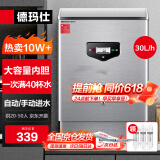 德玛仕 DEMASHI 开水器商用开水机烧水器电热工厂公司用饮水机热水机热水箱开水炉KS-20P 30L/h 220V