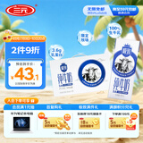 三元极致高品质全脂纯牛奶整箱250ml*12盒3.6g乳蛋白 礼盒装