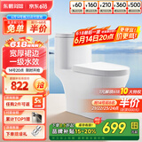 东鹏（DONGPENG） 马桶家用坐便器虹吸式节水隔臭低噪大冲力抽水连体座便器 一级水效加宽座圈305坑距-W6021