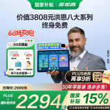 步步高（BBK）学习机X6洪恩版 11.6英寸小学护眼平板 儿童早教机 绘本分级阅读 精准学练 小初高同步 学习平板