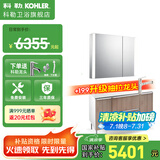 科勒（KOHLER） 玲纳2.0美杜橡木纹智能浴室柜组合落地式卫生间洗漱台多颜色可选 镜柜+橡木浴室柜-双台盆120cm