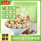 燕之坊通芯白莲200g（独立小袋装 20g×10袋广昌青龙湖莲子 山珍干货 ）