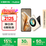 努比亚（nubia）国民小折叠Flip 国家补贴 8GB+256GB 奶茶色 高通骁龙芯片 5000万后置双摄 120Hz屏 5G拍照AI手机 