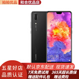 华为手机 HUAWEI P20 二手手机 安卓手机 AI智慧徕卡双摄全面屏全网通4G 95成新 亮黑色  6GB+64G全网通