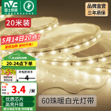 雷士（NVC）灯带LED灯带多米装吊顶霓虹高亮贴片灯带暗槽辅助灯条 20米-60珠-暖白6W/米-带1个接头 6瓦/米