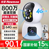 纽曼4G家用摄像头AI无需连WiFi手机远程监控器360度无死角带夜视追踪全景插卡无线网络室内家庭可对话