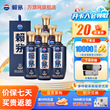 赖茅茅台 赖茅 端曲2.0 雅韵版 酱香型白酒 商务宴请 53度 500mL 6瓶 整箱装